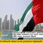 UAE welcomes US move to designate Sudan's Muslim Brotherhood as terrorists