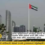 UAE strongly condemns targeting of Consulate General in Iraqi Kurdistan; two injured