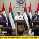 The UAE government press conference