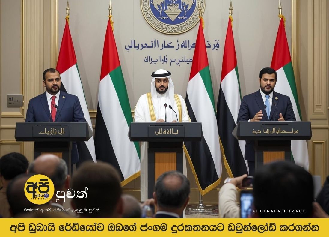 The UAE government press conference