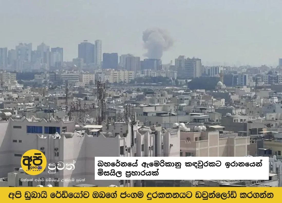 Iran launches missile attack on US base in Bahrain