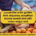 The Emirate confirms that strategic reserves are secure and there are no disruptions to market supplies.