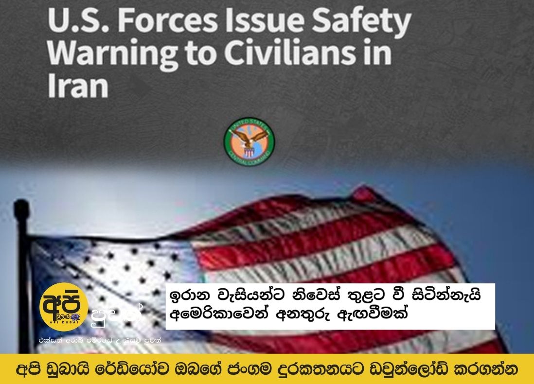 US warns Iranians to stay indoors