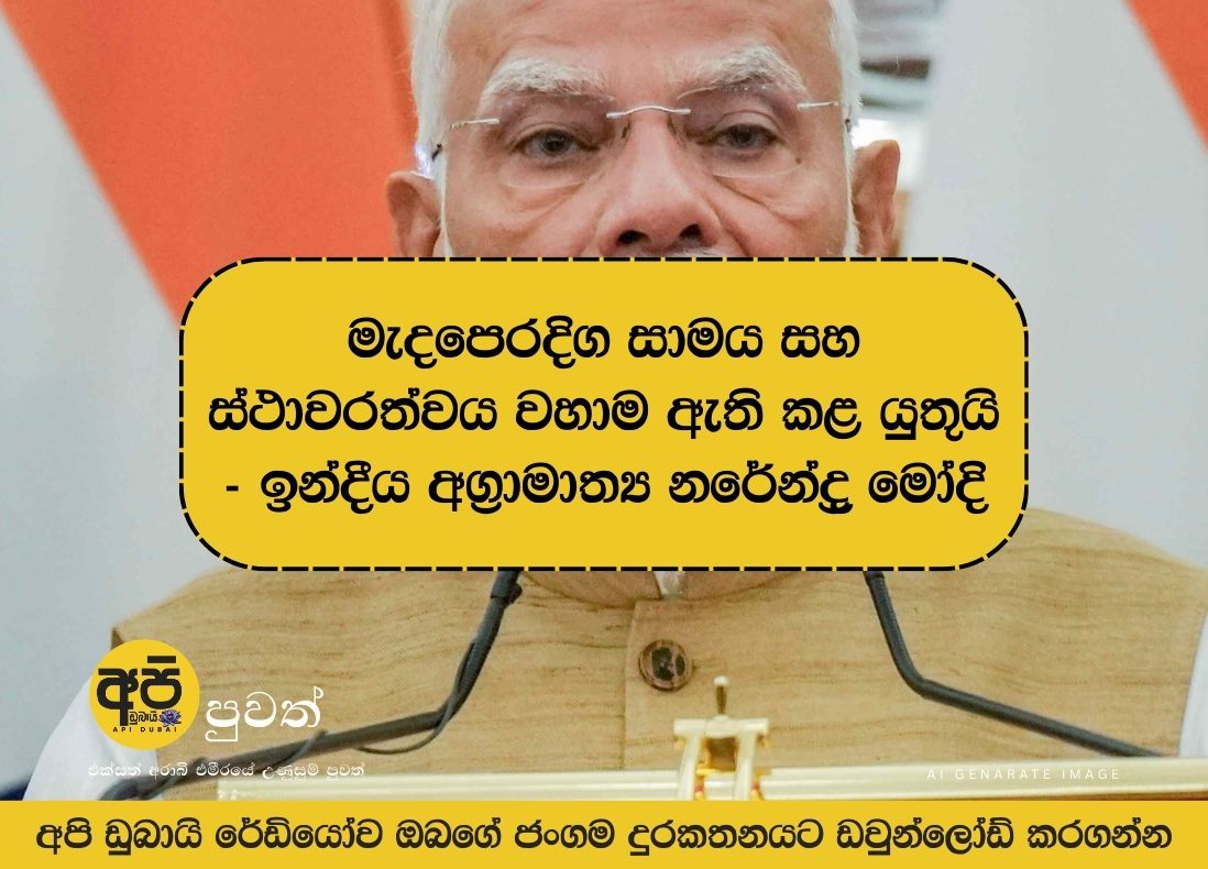 "Peace and stability in the Middle East must be established immediately" - Indian Prime Minister Narendra Modi