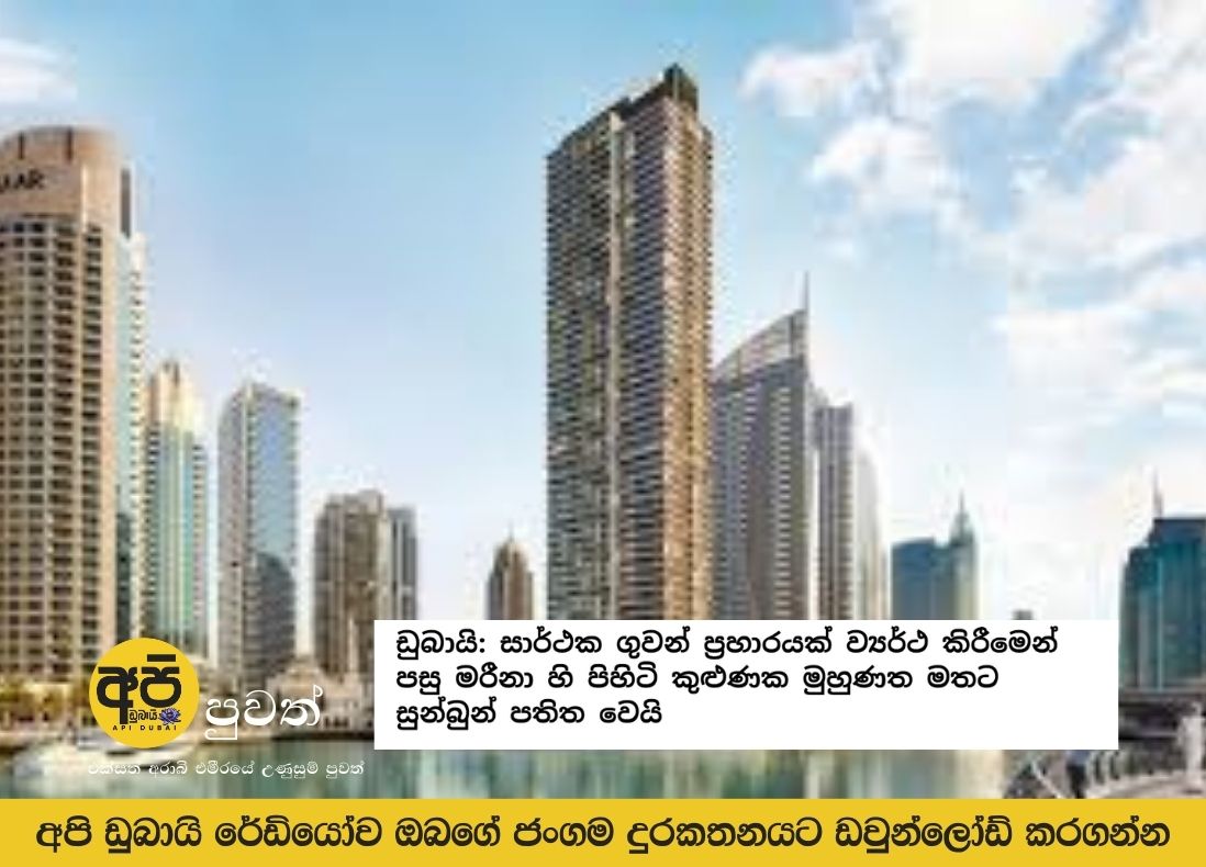 Dubai: Debris falls on the facade of a tower in the Marina after a successful airstrike was foiled