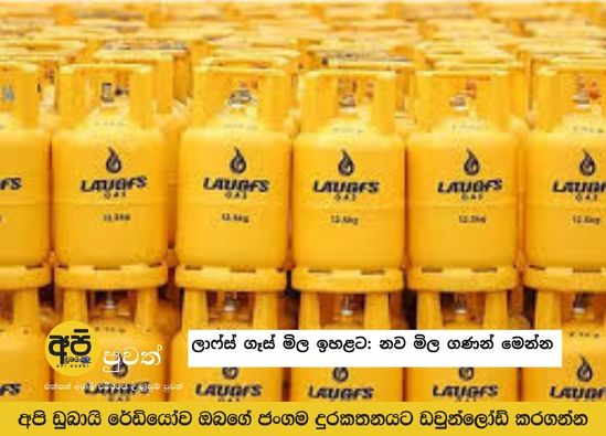 Laughs gas prices rise: Here are the new prices