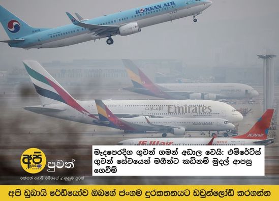 Middle East flights disrupted: Emirates offers immediate refunds to passengers