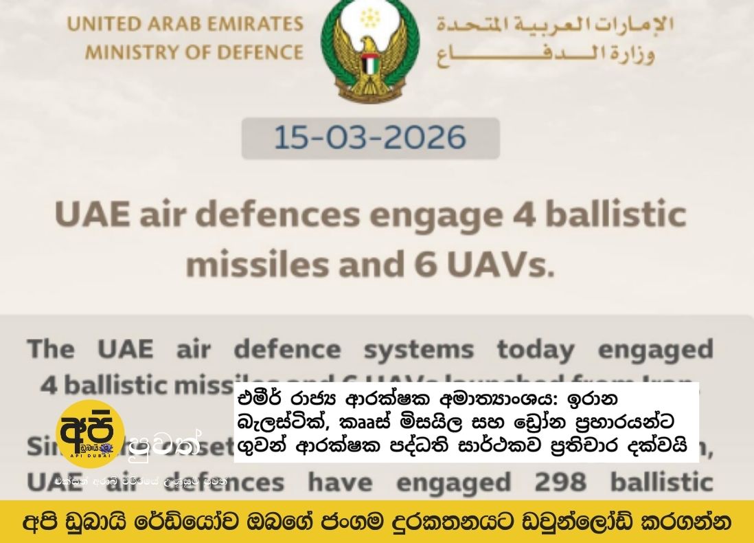 UAE Ministry of Defense: Air defenses are dealing with Iranian ballistic and cruise missiles and drones