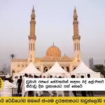 Eid al-Fitr 2026 holidays announced for Dubai government employees