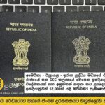 New advice for Indian expatriates and visitors living in the Emirates and GCC region amid US-Israel-Iran war; 52,000 Indians return home