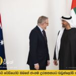 Australia stands with the United Arab Emirates