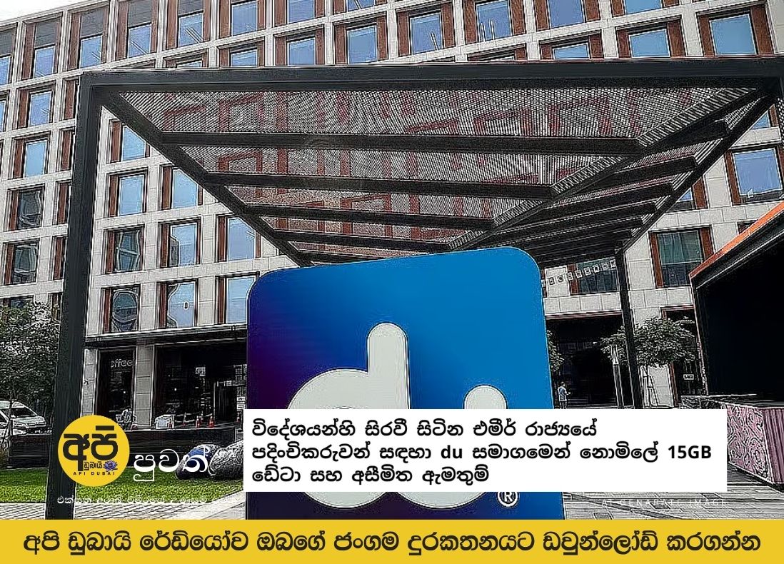 du offers free 15GB data and unlimited calls for UAE residents stranded abroad