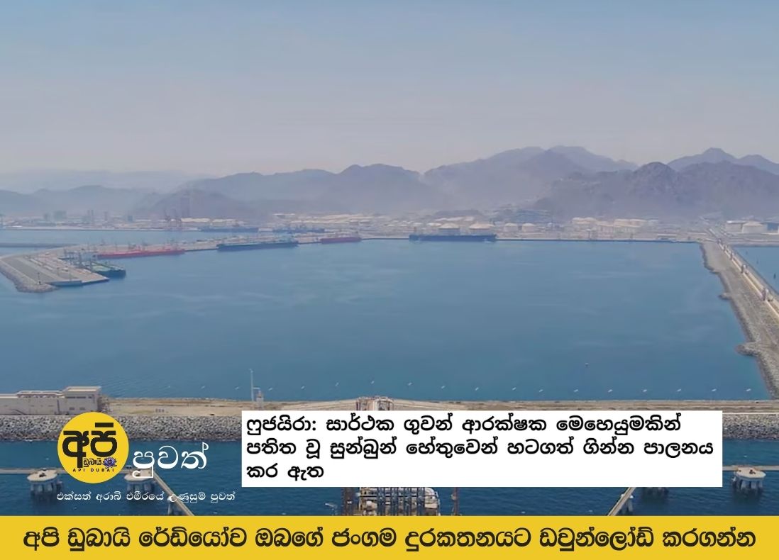 Fujairah: Fire caused by debris brought under control after successful air defense operation