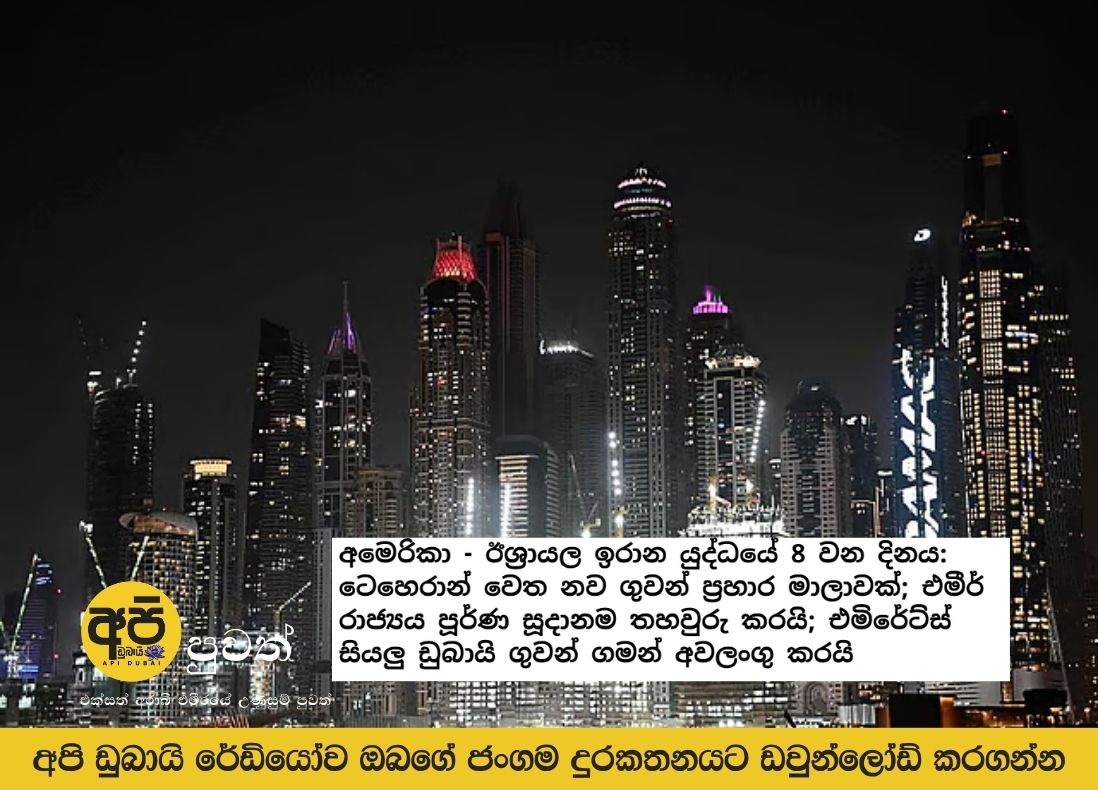 Emirates confirms full preparedness; Emirates cancels all Dubai flights