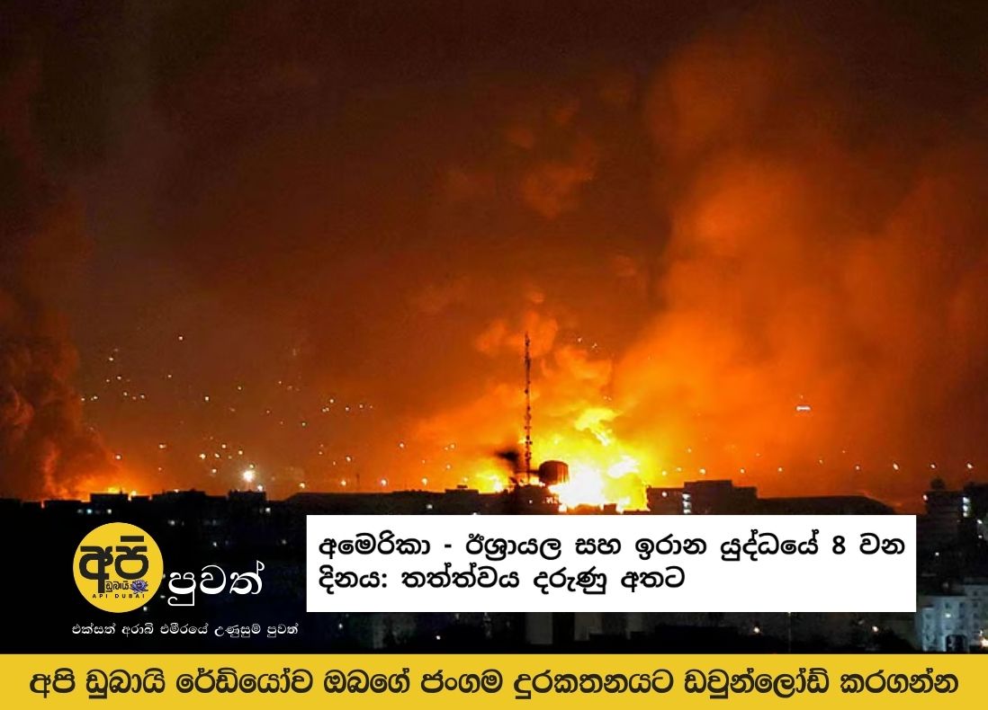 Day 8 of the US-Israeli-Iran war: The situation is getting worse