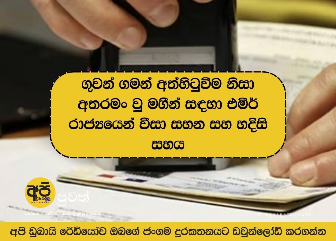 Emirates offers visa relief and emergency assistance for stranded passengers due to flight suspension