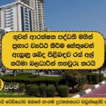 Ras Al Khaimah authorities confirm sounds heard as air defense systems thwart attacks