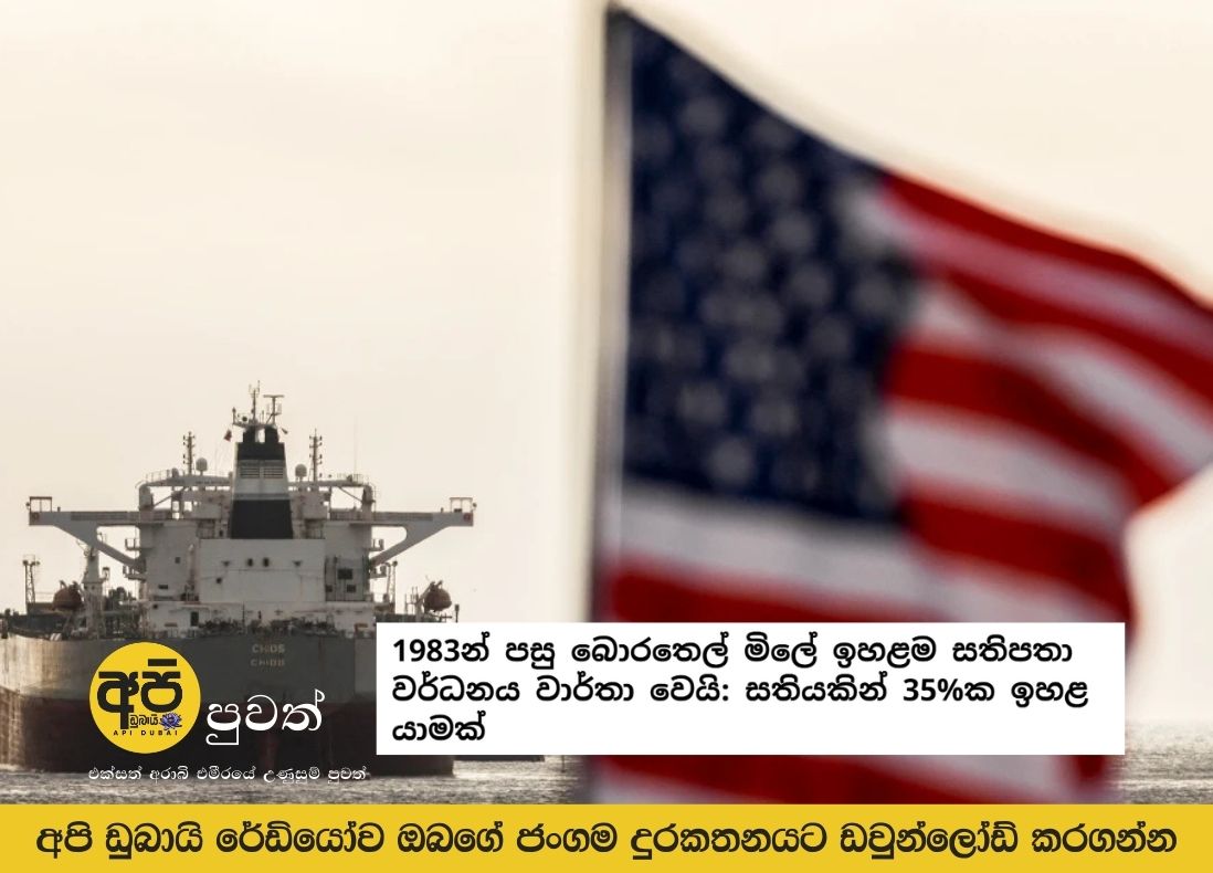 Crude oil prices record highest weekly gain since 1983: 35% increase in one week