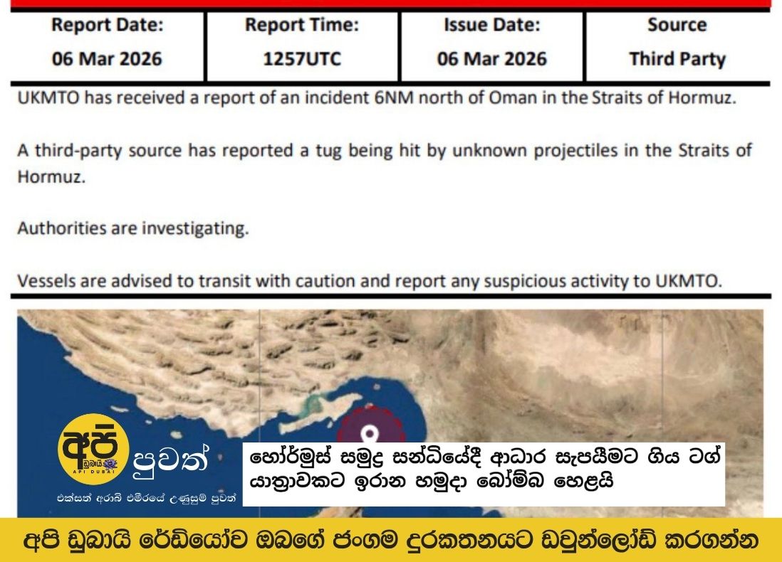 Iranian forces bomb a tugboat that was on its way to provide aid in the Strait of Hormuz