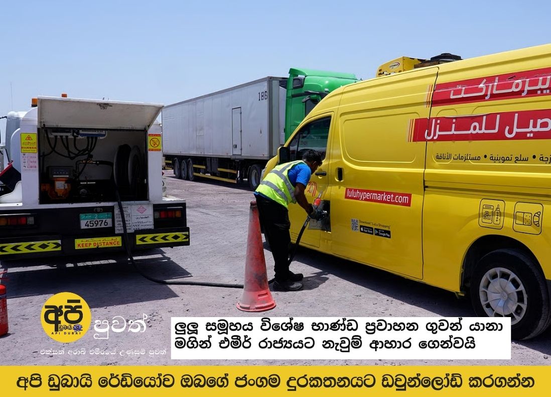 Lulu Group brings fresh food to the Emirate via special cargo planes