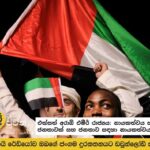 United Arab Emirates: Leadership for the people and leadership for the people