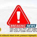 Fujairah Government Media Unit: Air defense systems are responding to a missile threat. Please remain in a safe location.