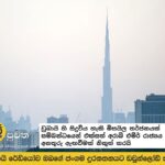 UAE issues emergency warning over possible missile threat in Dubai