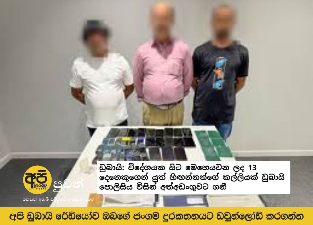 Dubai: Dubai Police arrest 13-member gang of beggars led from abroad