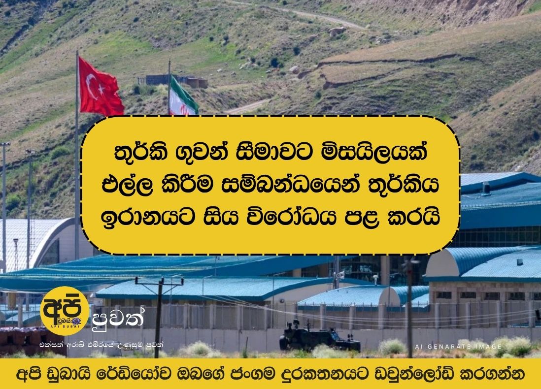 Turkey protests Iran over missile attack on Turkish airspace