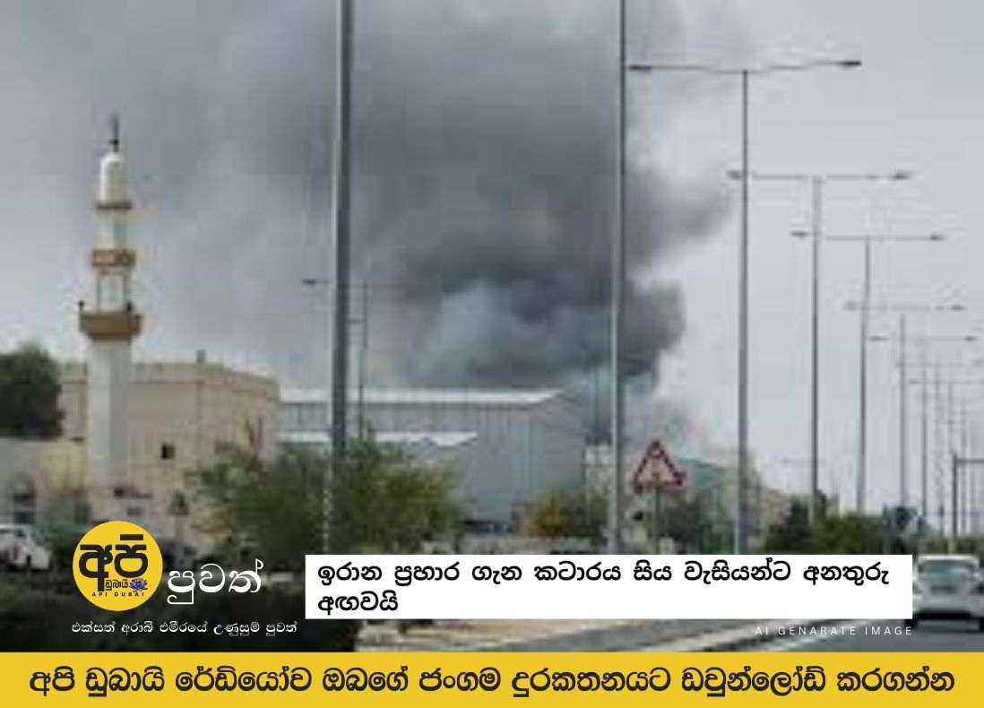 Qatar warns its citizens about Iranian attacks