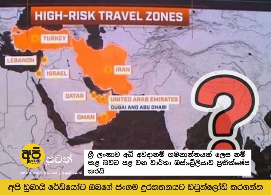 Australia denies reports that Sri Lanka has been designated a high-risk destination