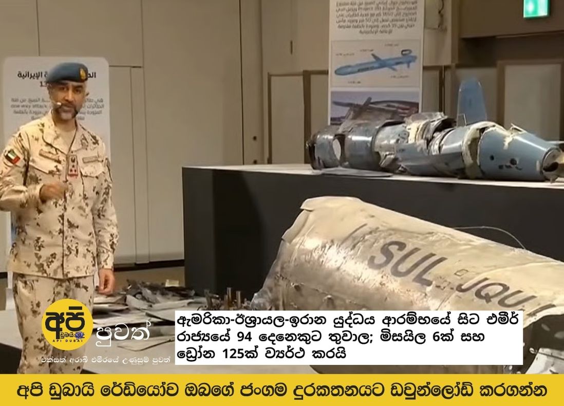 94 injured in UAE since start of US-Israel-Iran war; 6 missiles and 125 drones intercepted