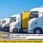 Sharjah extends heavy vehicle (truck) traffic restrictions