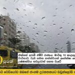 UAE: Weather report for March 10; Rainy conditions expected, temperatures to drop further