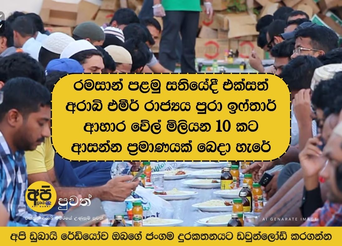 Nearly 10 million Iftar meals distributed across UAE in first week of Ramadan