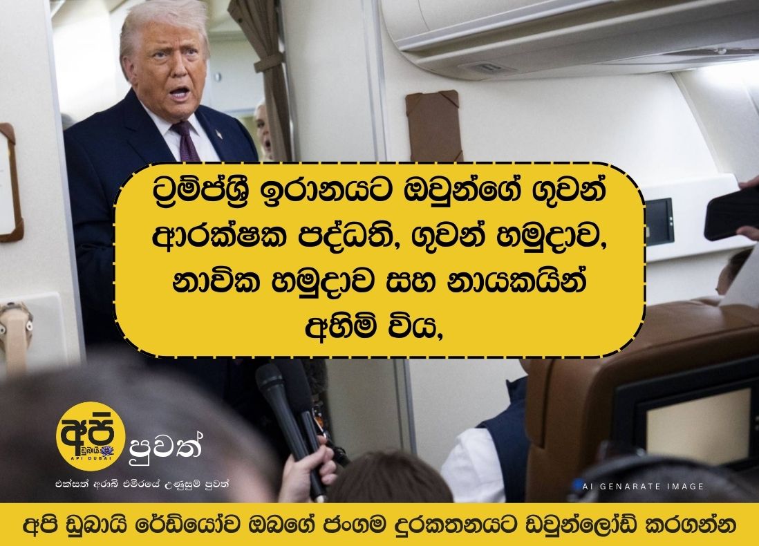 Trump: Iran lost their air defense systems, their air force, their navy, and their leaders, and then they wanted to negotiate, so I said it was too late.