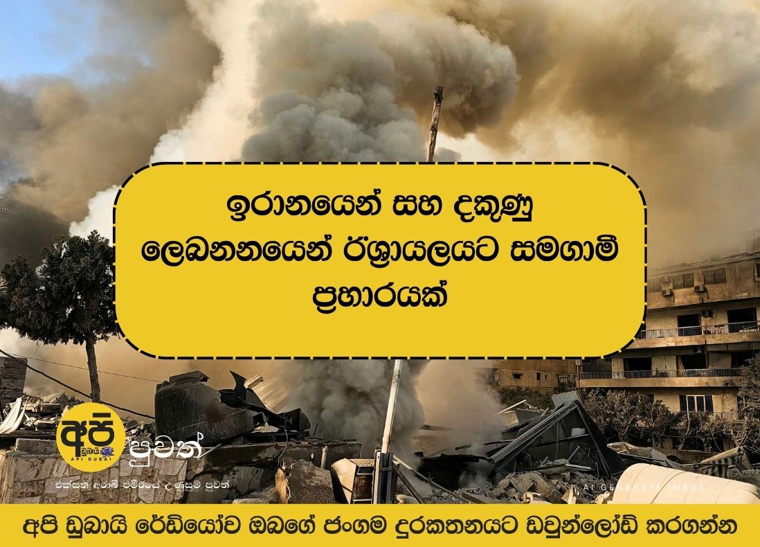 Simultaneous attack on Israel from Iran and South Lebanon