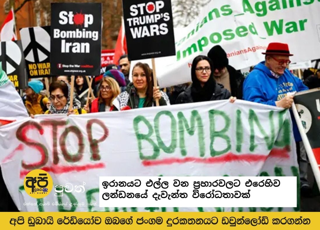 Massive protest in London against attacks on Iran