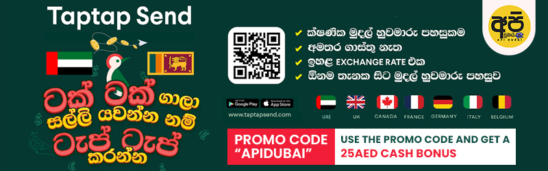 taptap app dubai